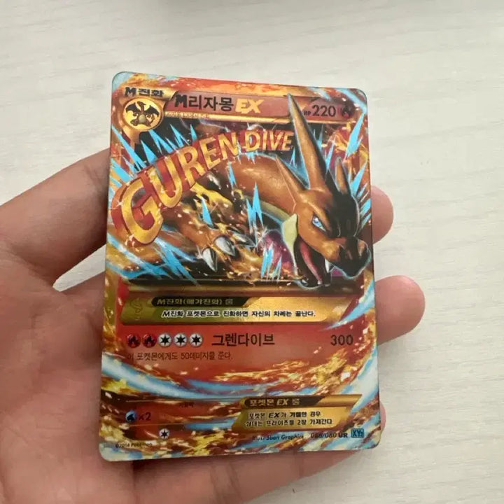 [BUNJANG] Pokemon Wild Blaze M Charizard EX UR 2014 / 포켓몬카드 와일드블레이즈 M리자몽 EX UR 2014 판매 교환