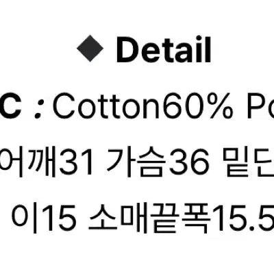 [BUNJANG] Mutecreme Baby Tee Sky Blue / [미개봉 새상품]뮤트크레메 베이비티 소라 스카이블루