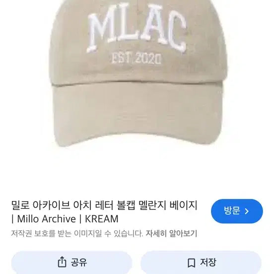 [BUNJANG] MLAC Letter Ball Cap Melange Beige / 밀로 아카이브 MLAC 레터 볼캡 멜란지 베이지