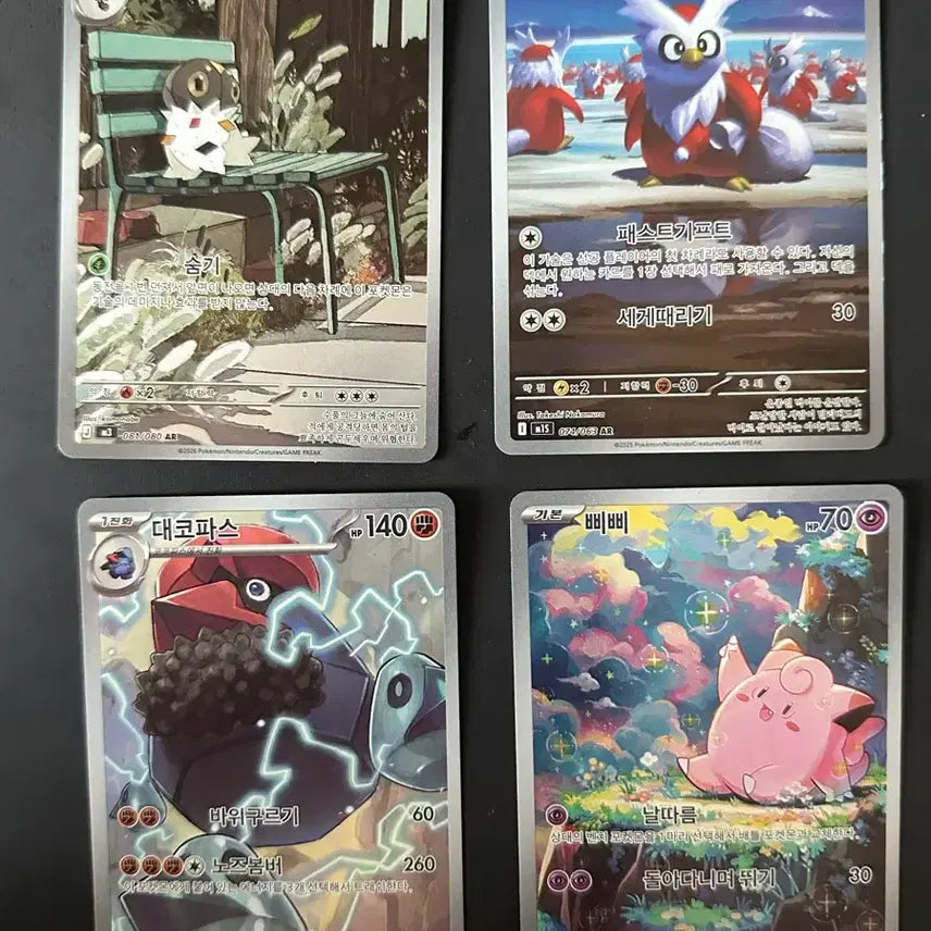 [BUNJANG] Nihil Zero Pokémon Card Bundle / 니힐제로 포켓몬카드 팔아요