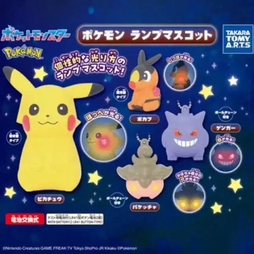 [BUNJANG] Pokemon Lamp Mascot Light Gacha Ttukkuri &amp; Phantom Set / 포켓몬스터 램프 마스코트 라이트 가챠 뚜꾸리,팬텀 세트