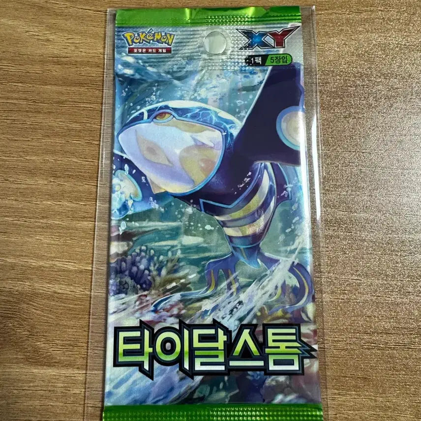[BUNJANG] Tidal Storm Ancient Pack / 타이달스톰