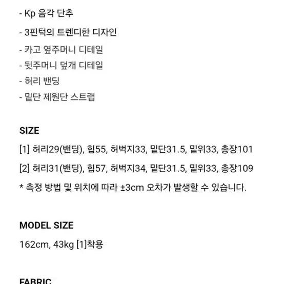 [SOLD OUT] 카키포인트 카고팬츠 블랙