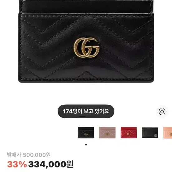 [BUNJANG] Gucci Marmont Card Holder / 구찌 마몽 카드지갑