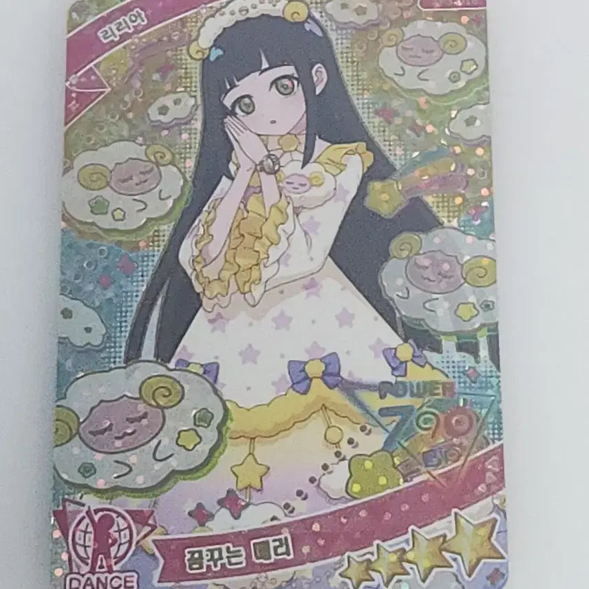 [BUNJANG] Secret Number Dita Lily Dreamy Merry Photocard / 비밀의 아이프리 리리아 꿈꾸는 메리 판매