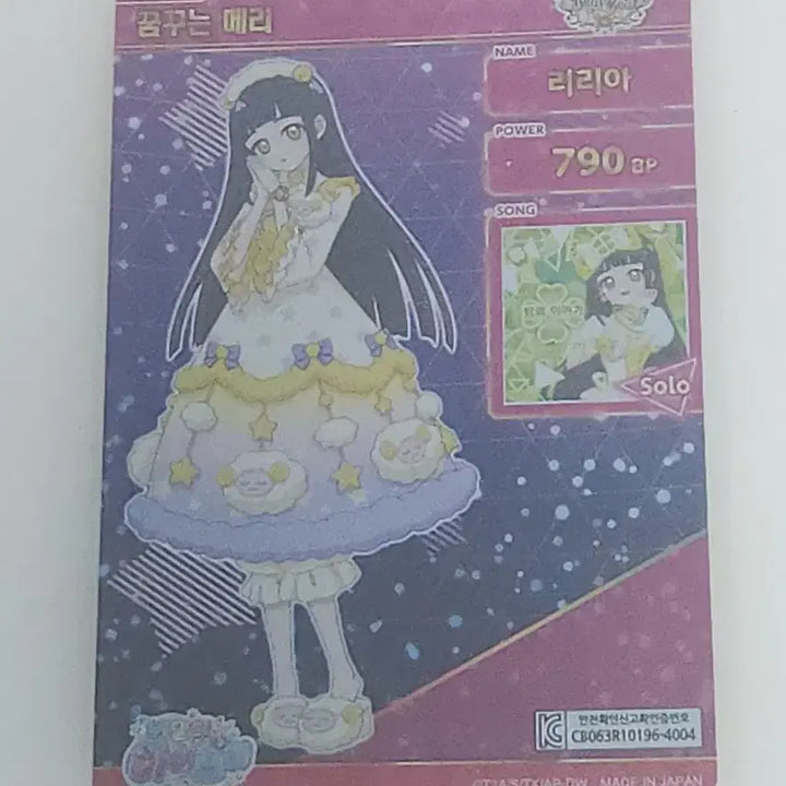 [BUNJANG] Secret Number Dita Lily Dreamy Merry Photocard / 비밀의 아이프리 리리아 꿈꾸는 메리 판매