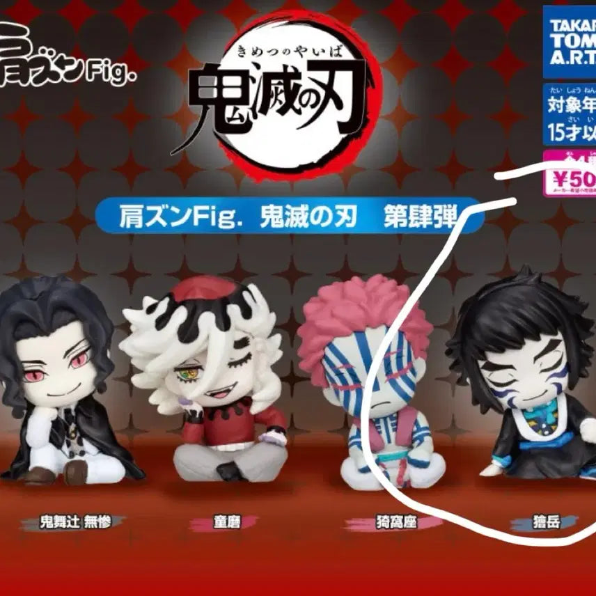 [BUNJANG] Demon Slayer Kaigaku Shoulder Buddy Gacha Figure / 귀칼 어깨쿵 가챠 카이가쿠