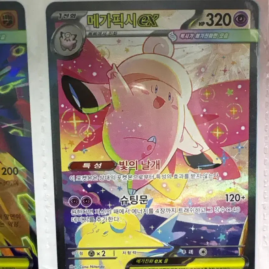 [BUNJANG] Pokemon Card SAR Graded / 메가픽시sar