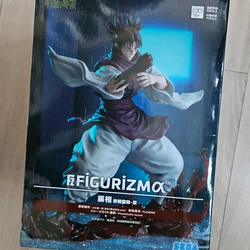 [BUNJANG] Jujutsu Kaisen Choso Figure / 주술회전 쵸소우 피규어 판매합니다.