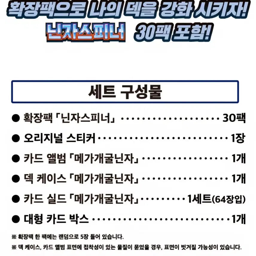 [BUNJANG] Pokemon Ninja Spinner Special Set / 포켓몬 닌자스피너 스페셜세트