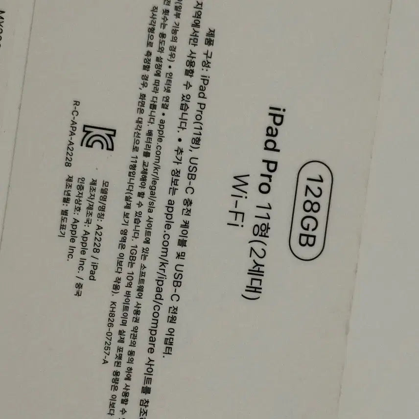 [SOLD OUT] [6월달만 55]아이패드 프로 11인치 2세대 + 애플펜슬 일괄판매