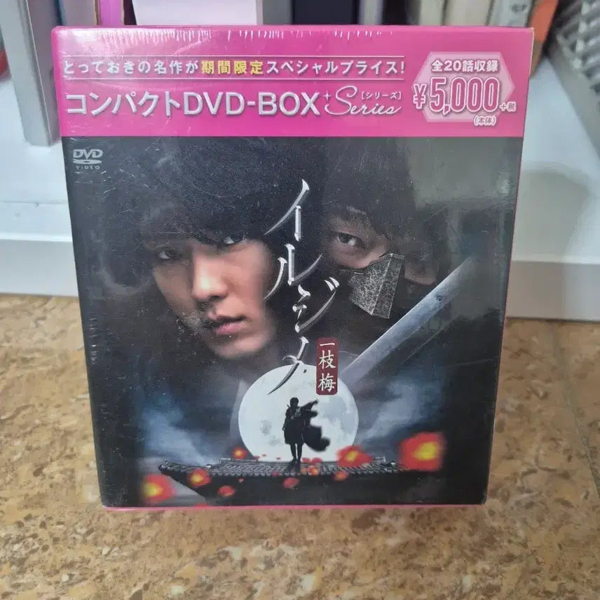 [BUNJANG] Iljimae DVD Japanese Edition Unsealed New Product / 일지매 Dvd 일본판. 미개봉 새상품