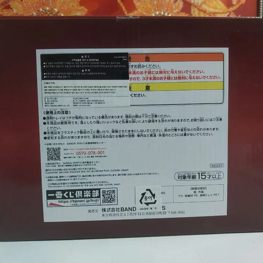 [BUNJANG] One Piece Emotional Prize A Luffy &amp; Shanks Figure (Sealed) / [미개봉] 원피스 이모셔널 A상 루피 &amp; 샹크스 피규어