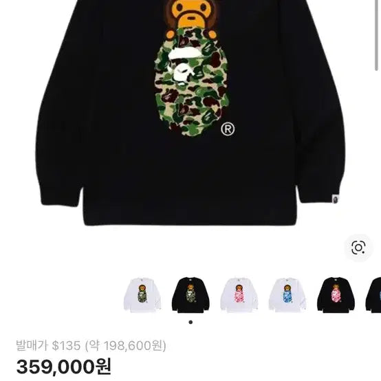 [BUNJANG] BAPE Long Sleeve T-Shirt Size M / 베이프 롱슬리브 M