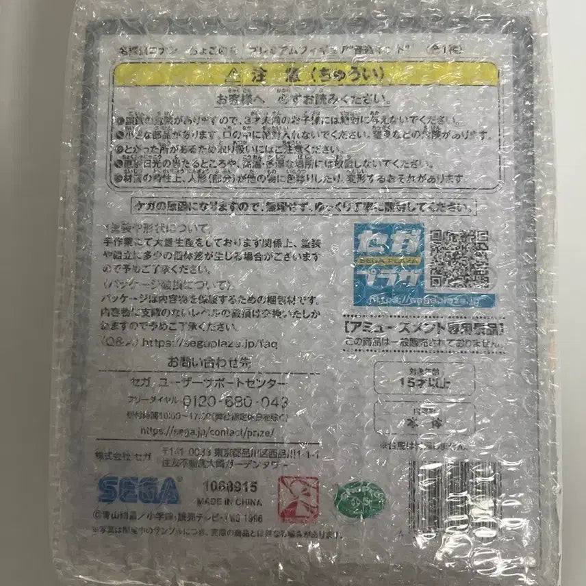 [BUNJANG] Detective Conan: The Phantom Heist Kid Noodle Stopper Figure (Sealed) / 미개봉) 명탐정 코난 괴도키드 누들스토퍼 피규어