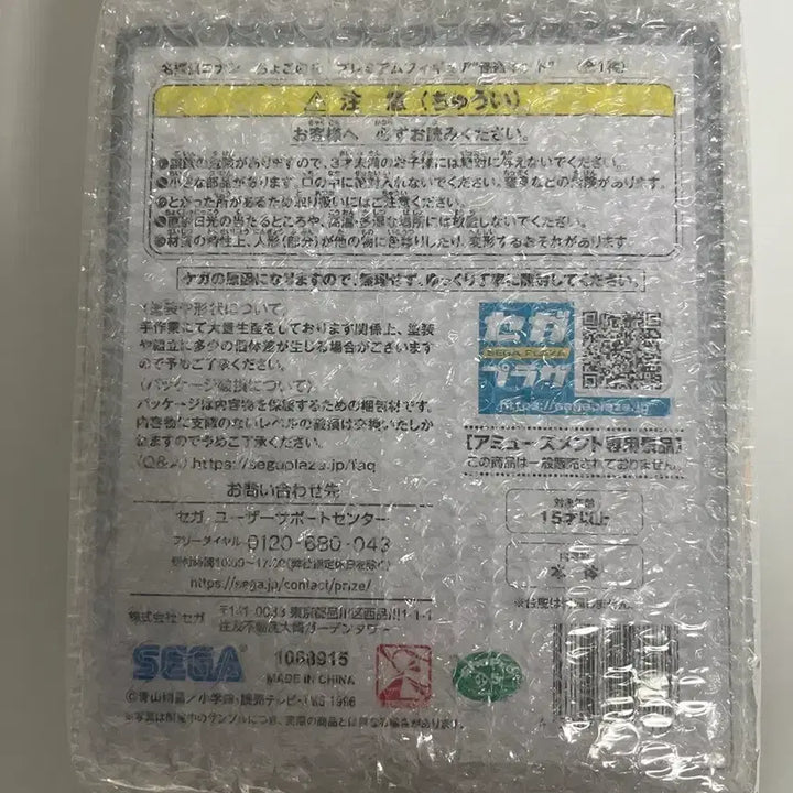 [BUNJANG] Detective Conan: The Phantom Heist Kid Noodle Stopper Figure (Sealed) / 미개봉) 명탐정 코난 괴도키드 누들스토퍼 피규어