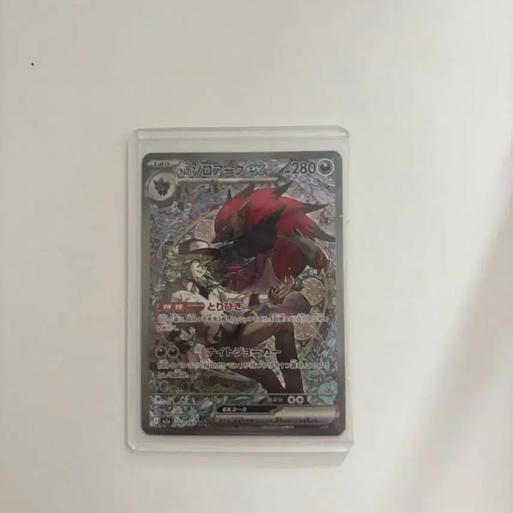 [BUNJANG] Pokemon Card Zoroark SAR (N&