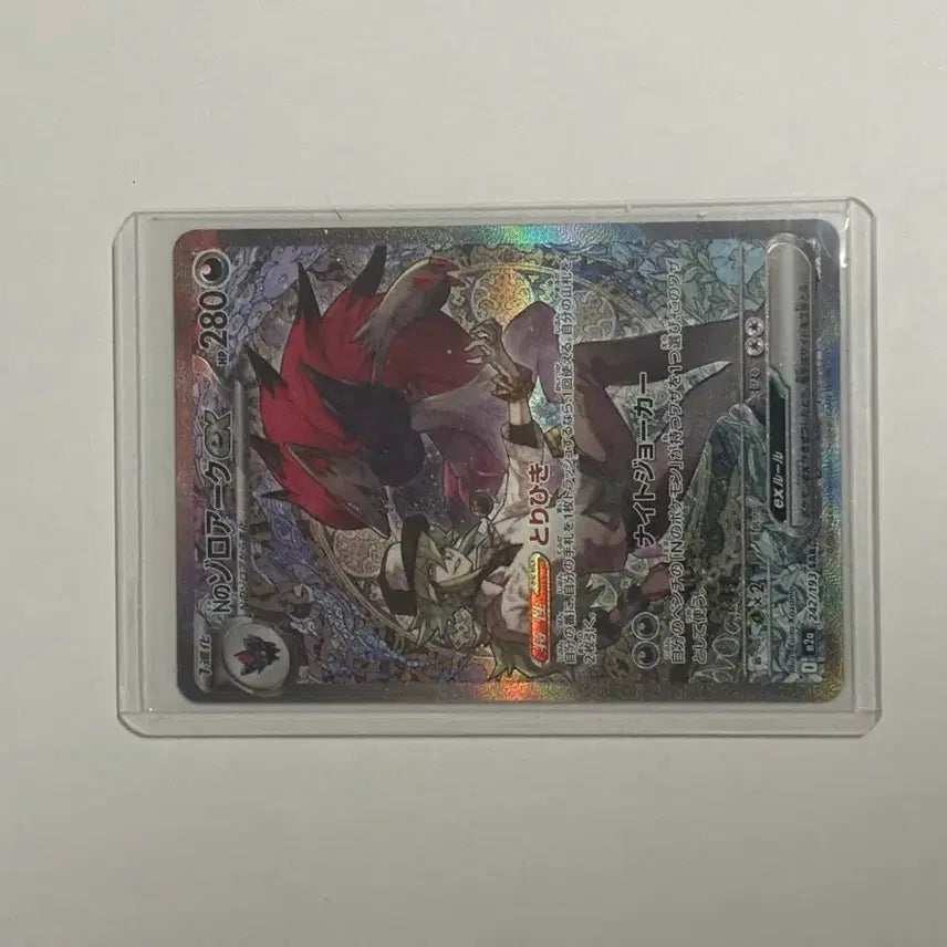 [BUNJANG] Pokemon Card Zoroark SAR (N&