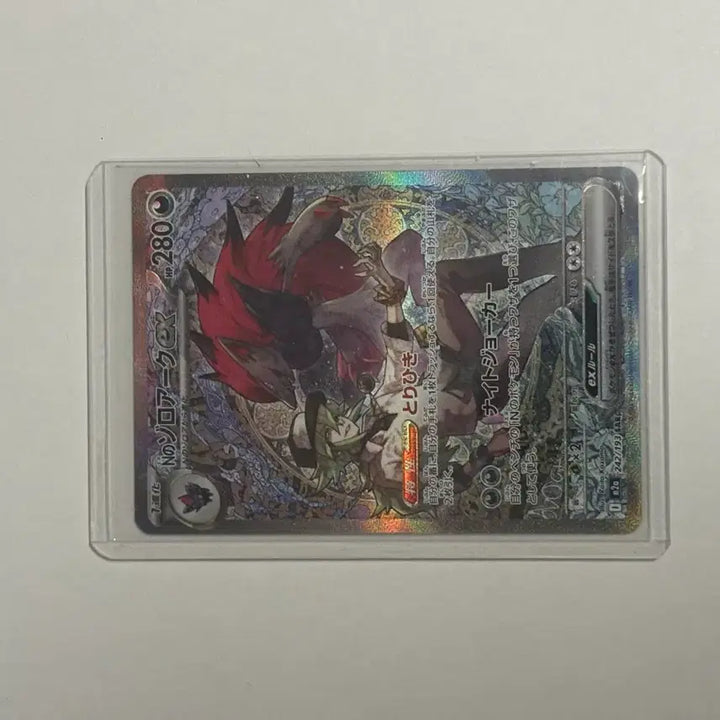[BUNJANG] Pokemon Card Zoroark SAR (N&
