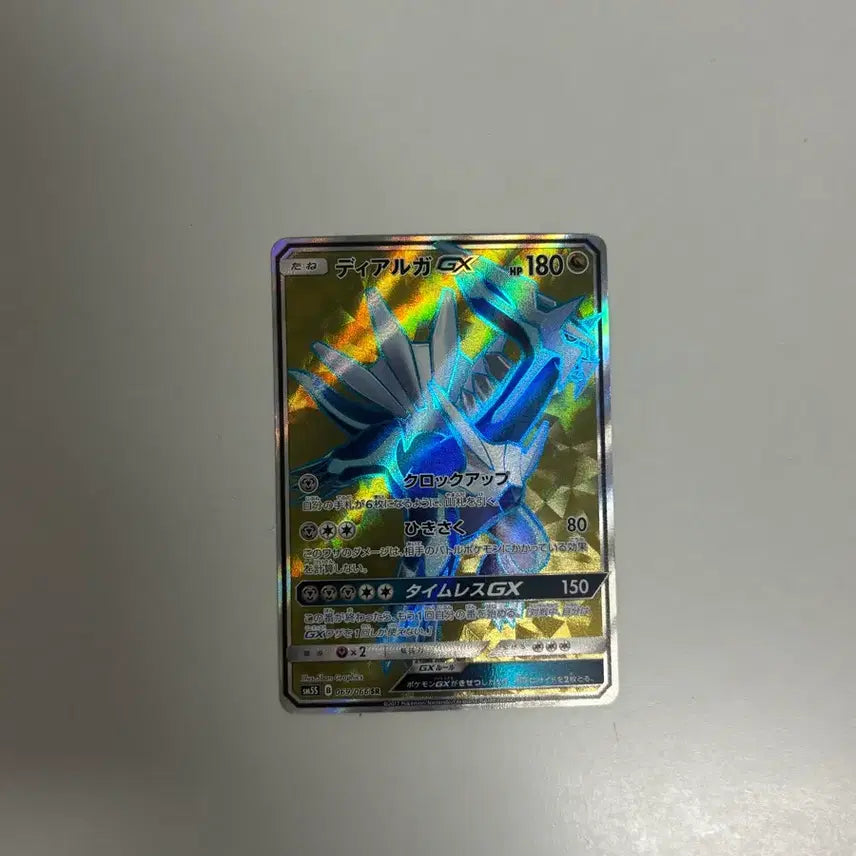 [BUNJANG] Pokemon Card Zoroark SAR (N&
