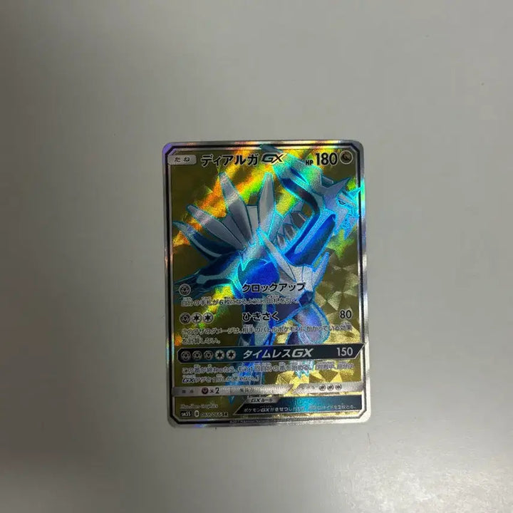 [BUNJANG] Pokemon Card Zoroark SAR (N&