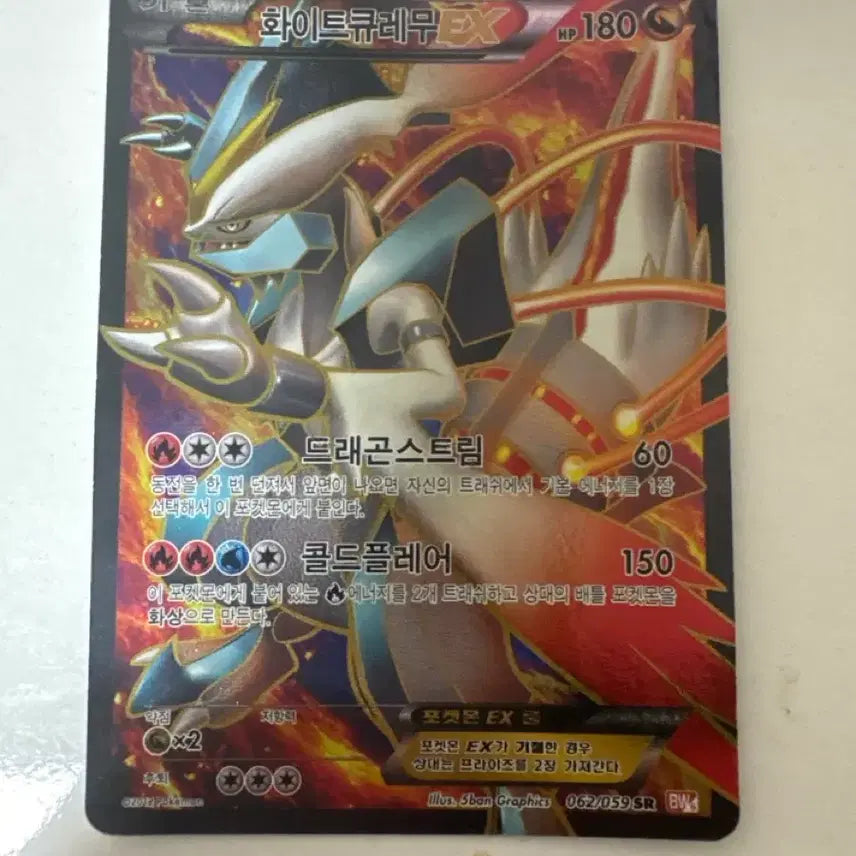 [BUNJANG] Pokemon Cards Zekrom-EX, Reshiram-EX, Kyurem-W EX / 옛날 포켓몬 카드 팝니다