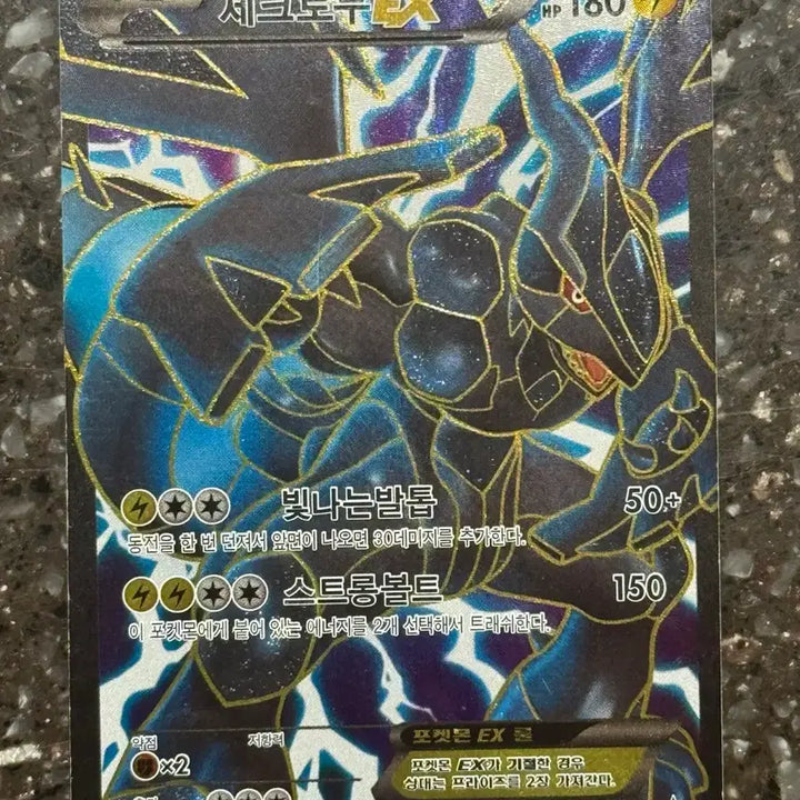 [BUNJANG] Pokemon Cards Zekrom-EX, Reshiram-EX, Kyurem-W EX / 옛날 포켓몬 카드 팝니다
