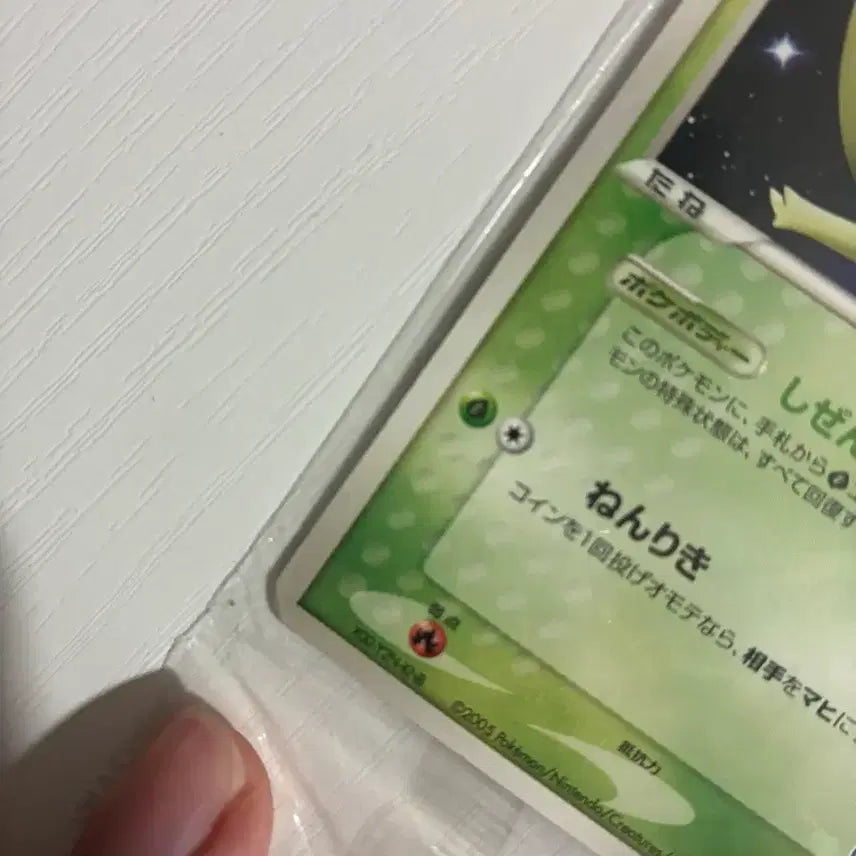 [BUNJANG] Pokemon Card Japanese Celebi Promo Unsealed / 포켓몬카드 일판 세리비 프로모 미개봉