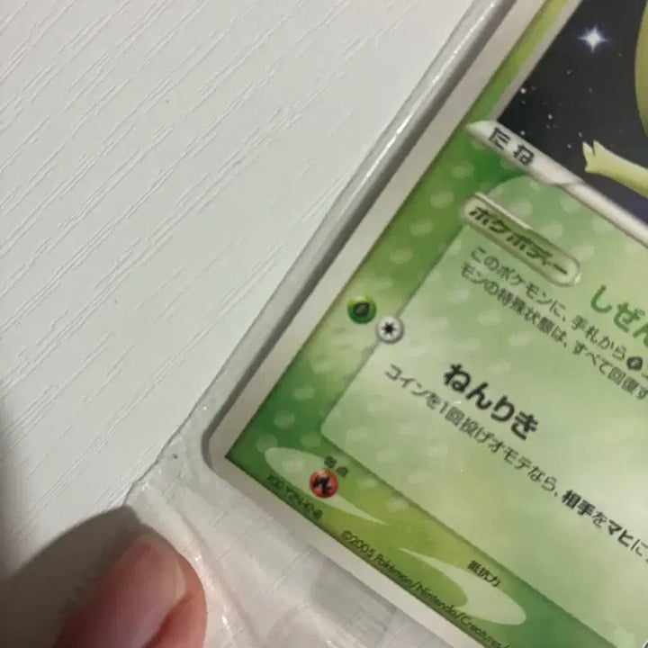 [BUNJANG] Pokemon Card Japanese Celebi Promo Unsealed / 포켓몬카드 일판 세리비 프로모 미개봉