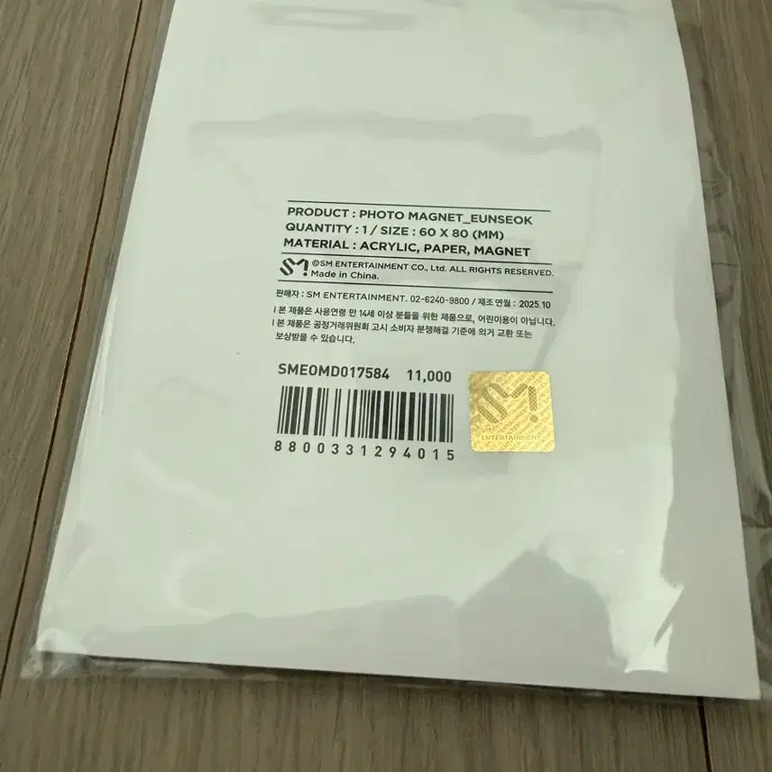 [BUNJANG] RIIZE Eunseok FAME Photomagnet (Sealed) / 라이즈 은석 페임 포토마그넷 원가 이하 미개봉
