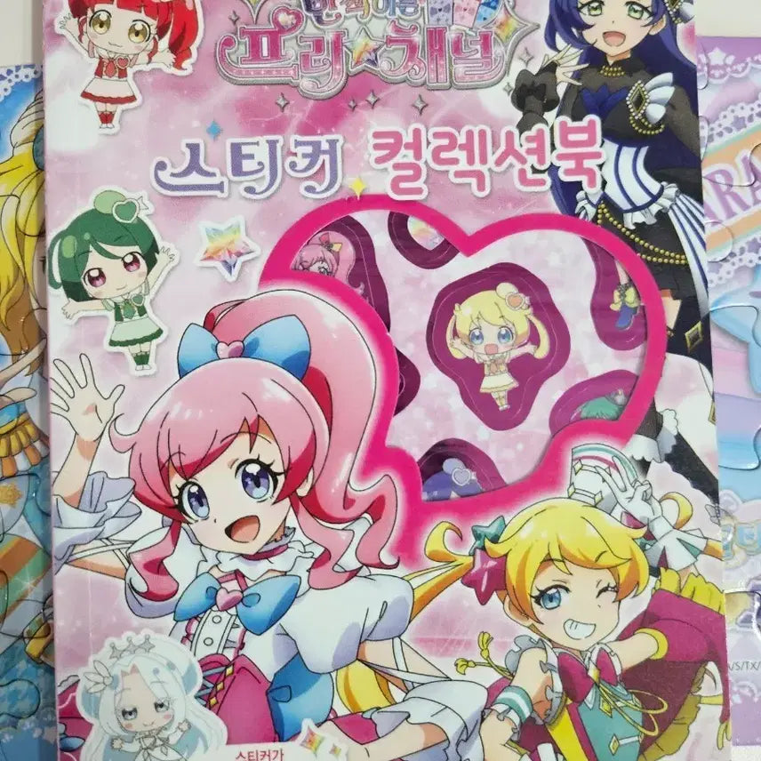 [BUNJANG] Retired PrettyRhythm Sticker Collection Book / 단종제품)반짝이는 프리채널 스티커 컬렉션북