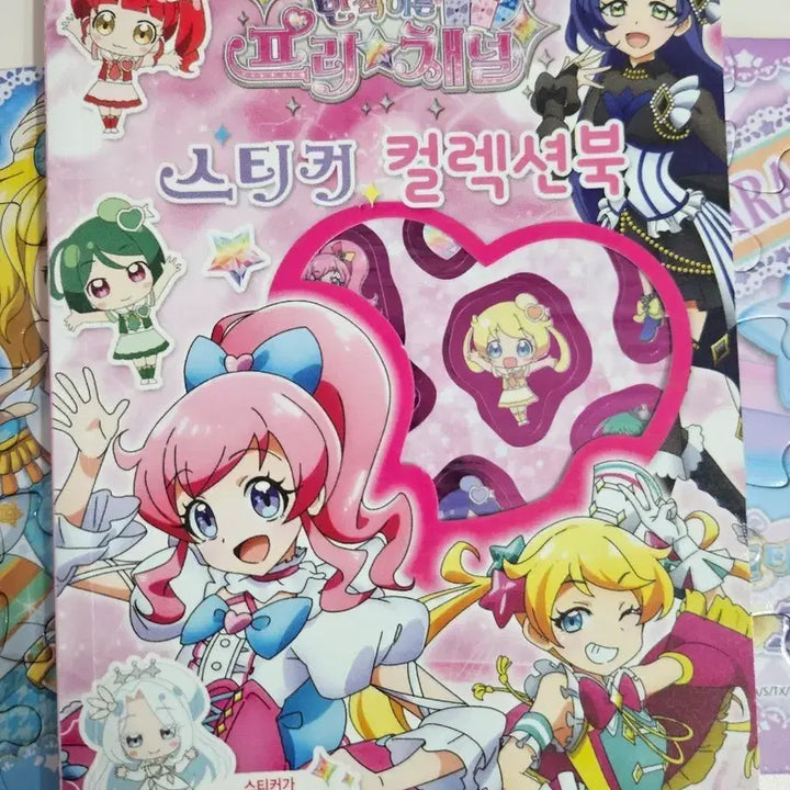 [BUNJANG] Retired PrettyRhythm Sticker Collection Book / 단종제품)반짝이는 프리채널 스티커 컬렉션북
