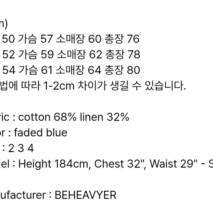 [BUNJANG] Behave Dyed Cotton Linen French Jacket Size 3 / 비헤비어 다이드 코튼 린넨 프렌치 자켓 3사이즈