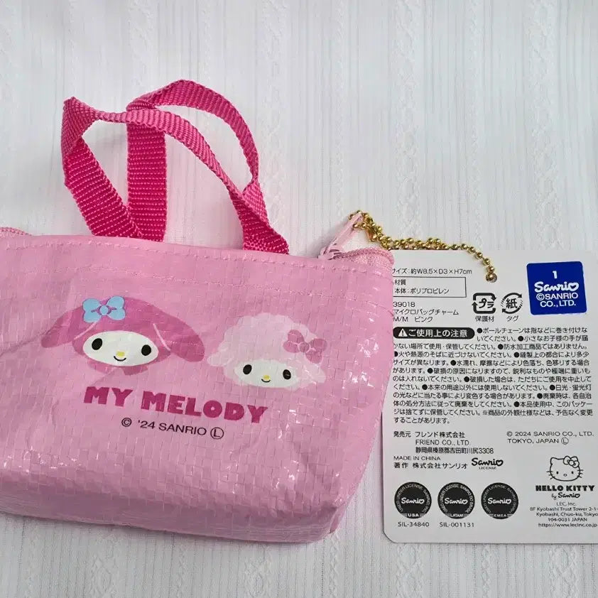 [BUNJANG] My Melody Piano Mini Bag Charm Keychain / 마이멜로디 피아노 미니 백참 키링