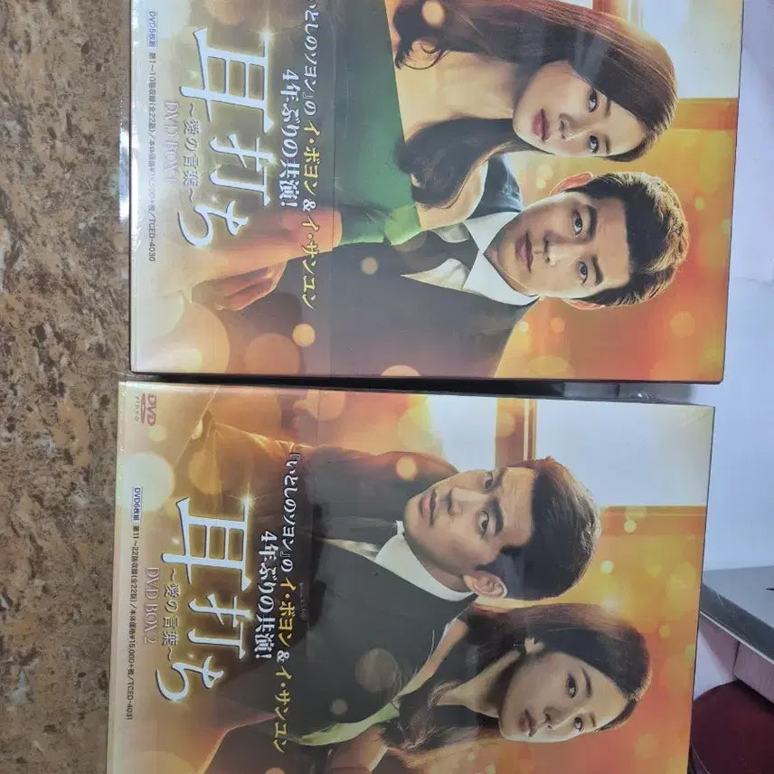 [BUNJANG] Whispers Korean Drama Japanese Edition DVD Set (Sealed) / 귓속말 Dvd 일본판 미개봉