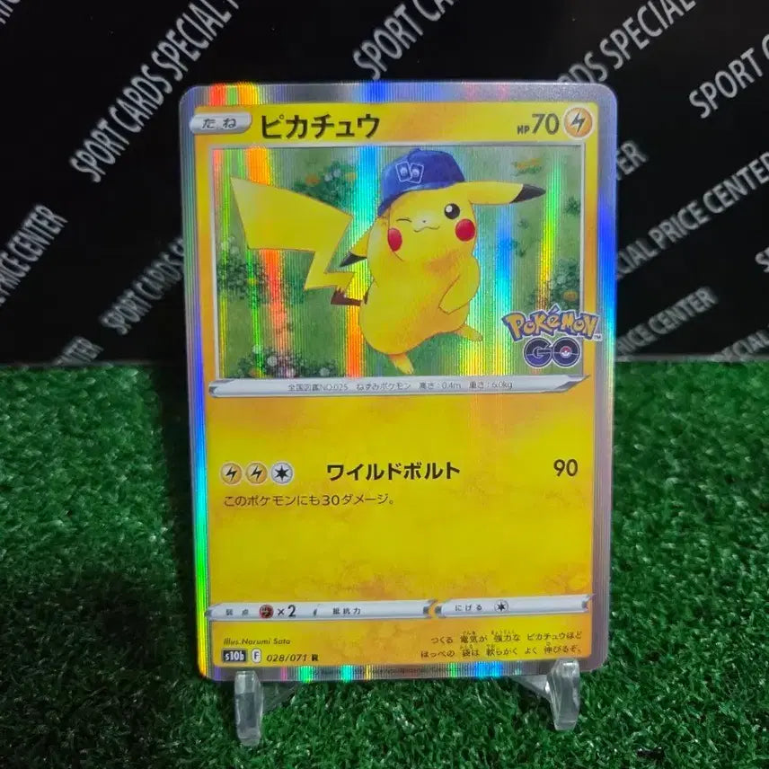 [BUNJANG] Pikachu Holo Pokémon Card / 포켓몬 피카츄 홀로피카츄 포켓몬카드