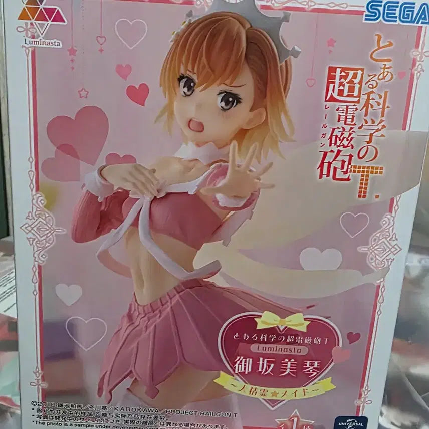 [BUNJANG] A Certain Scientific Railgun Mikoto Misaka Arch-Duke Version Figure / 어떤 과학의 초전자포 미사카 미코토 대정령 메이드 버전 피규어