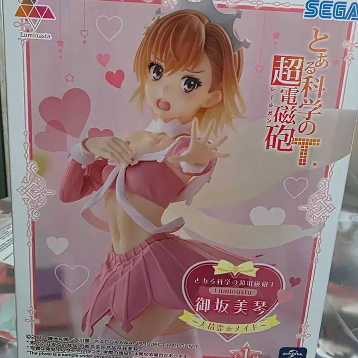 [BUNJANG] A Certain Scientific Railgun Mikoto Misaka Arch-Duke Version Figure / 어떤 과학의 초전자포 미사카 미코토 대정령 메이드 버전 피규어