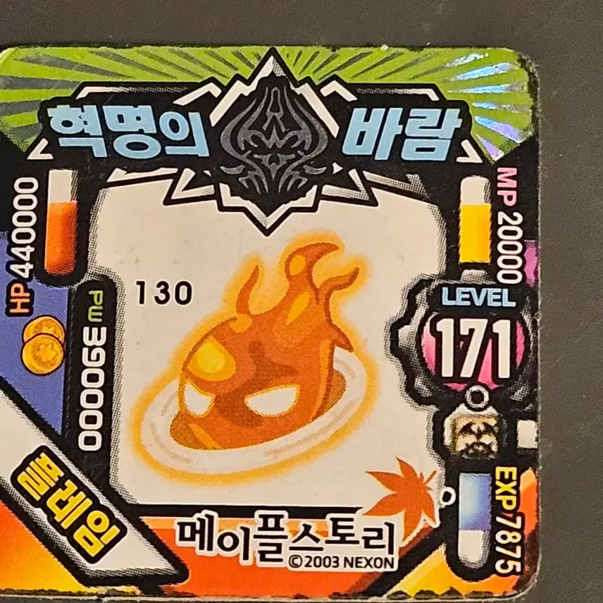 [BUNJANG] MapleStory Stackers Skeleton Commander, Flame, King Block Golem / 메이플스토리 딱지 스켈레톤총사령관, 플레임, 킹블록골렘