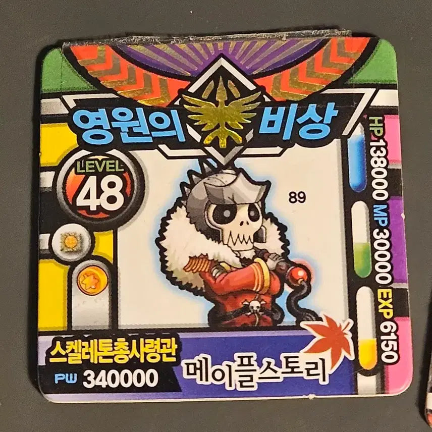 [BUNJANG] MapleStory Stackers Skeleton Commander, Flame, King Block Golem / 메이플스토리 딱지 스켈레톤총사령관, 플레임, 킹블록골렘