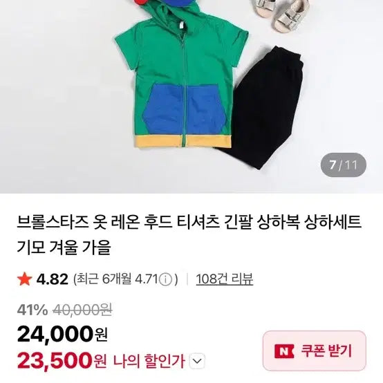 [BUNJANG] Brawl Stars Neon Kids T-Shirt / 브롤스타즈 네온 옷 급처 합니다!! 진짜 싸게 팝니다