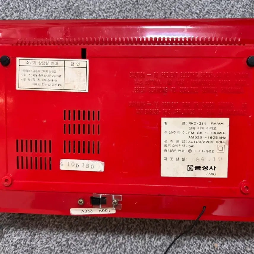 [BUNJANG] GoldStar RKD-314 Retro Clock Radio / [빈티지]1984 금성사 GoldStar RKD-314