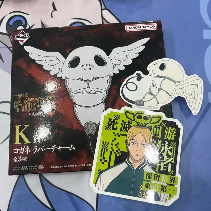 [BUNJANG] Jujutsu Kaisen Ichiban Kuji Prize K / 주술회전 제일복권 K상 판매