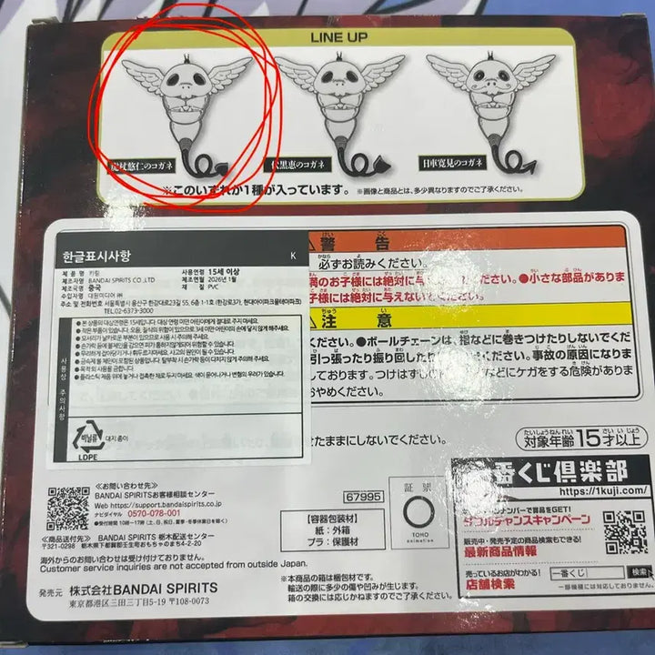 [BUNJANG] Jujutsu Kaisen Ichiban Kuji Prize K / 주술회전 제일복권 K상 판매