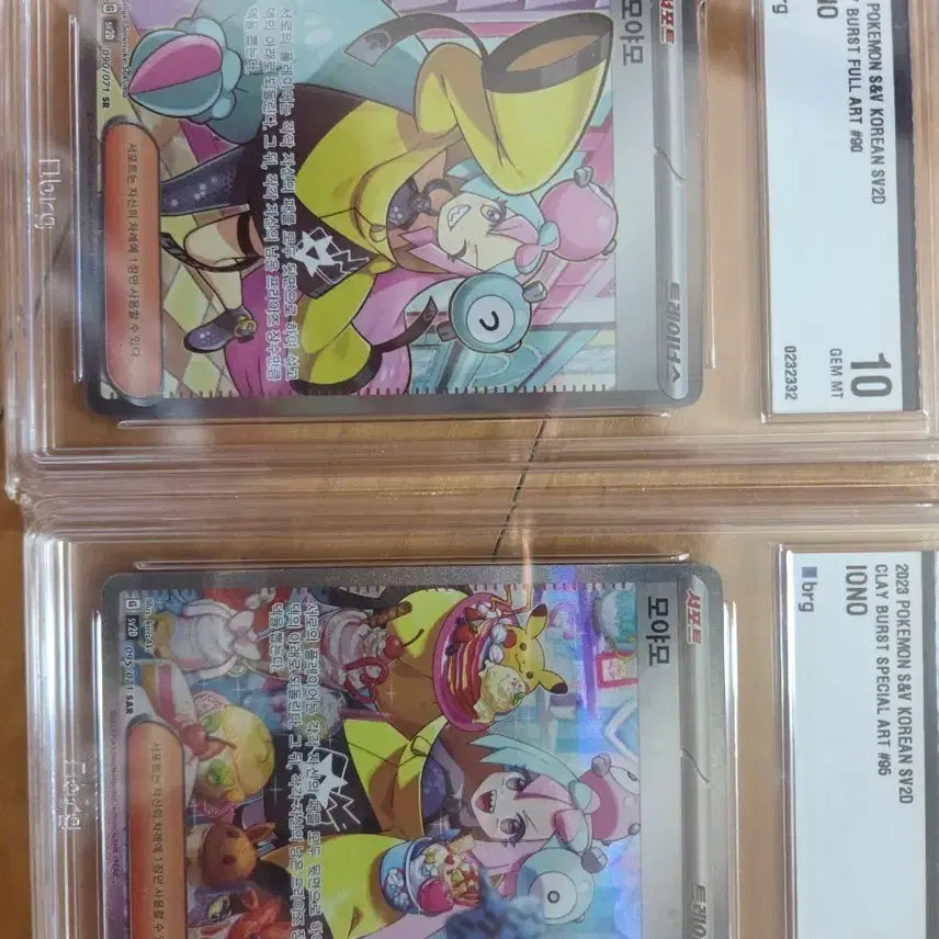 [BUNJANG] Pokémon Card MoyaMO SR SAR PSA 10 Grade Set / 포켓몬카드 모야모 sr sar 10등급세트