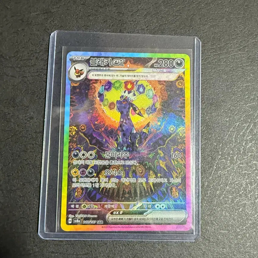 [BUNJANG] Darkrai AR / 블래키sar 팝니다