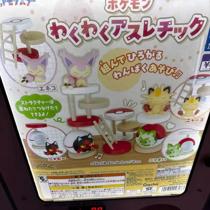 [BUNJANG] Pokemon Two-o Two Athletic Nyahoja Gachapon / 포켓몬 두근두근 애슬레틱 캣타워 가챠 냐오하