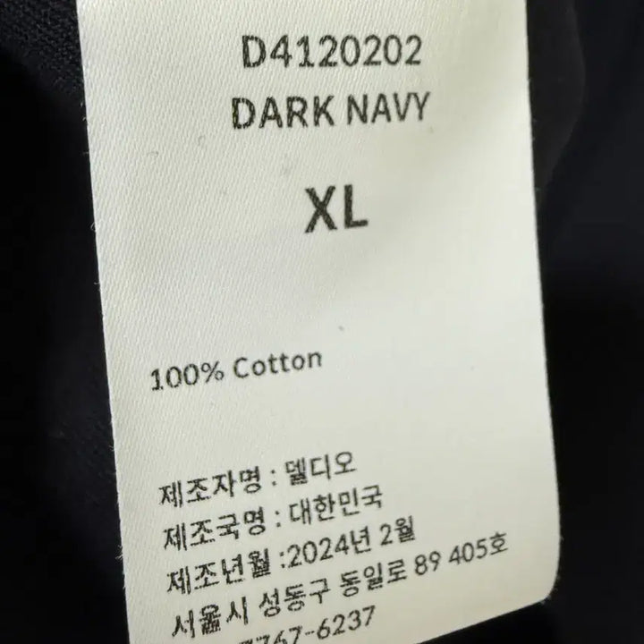[BUNJANG] Atelier Deldio Navy Jacket XL / 아틀리에 델디오 자켓