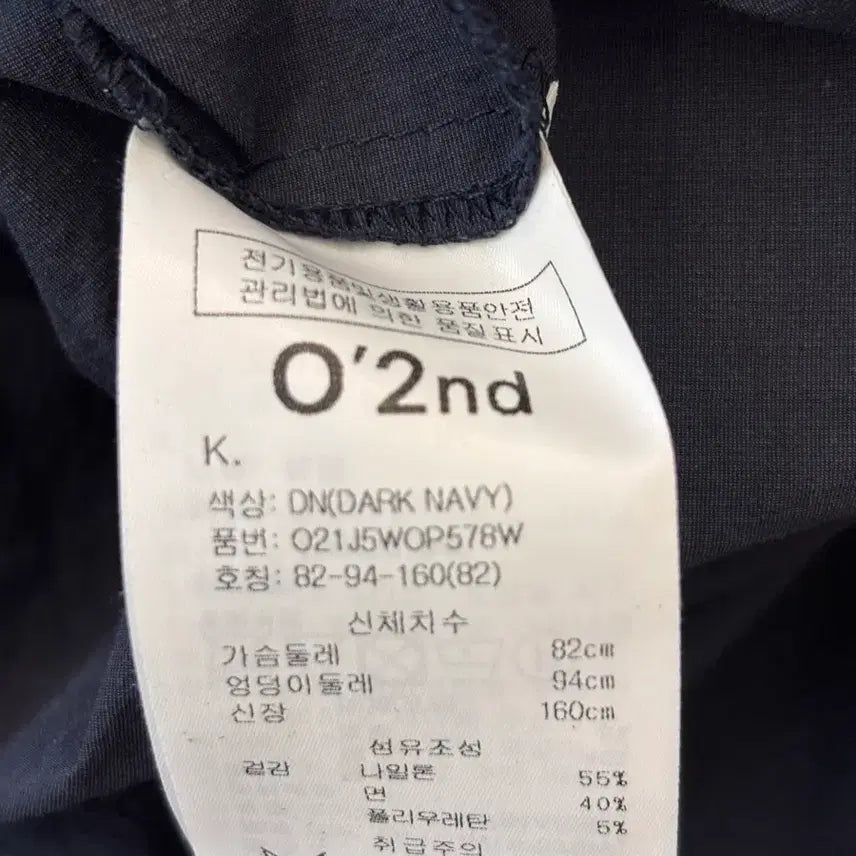 [BUNJANG] Ozséceon Nylon Blend Summer Dress / [한섬] 오즈세컨 여름용 나일론 혼방 원피스