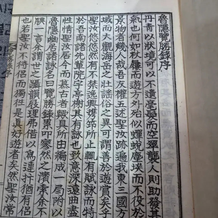 [BUNJANG] Nam Seung-rok Old Book / 남승록 고서
